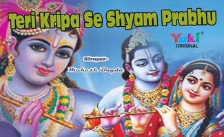 Teri Kripa Se Shyam Prabhu Khatu Shyam Bhajan Full Lyrics By Mukesh Bagda