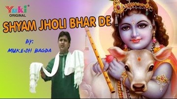 Shyam Jholi Bhar De Khatu Shyam Bhajan Full Lyrics By Mukesh Bagda