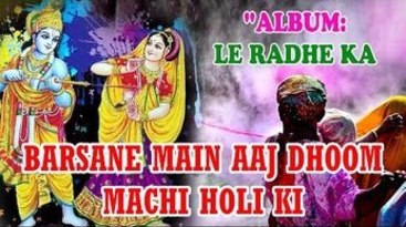Barsane Main Aaj Dhoom Machi Holi ki Krishna Bhajan Full Lyrics By Keshav Bidhuri