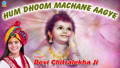 Hum Dhoom Machane Aa gaye Best Krishna Bhajan Full Lyrics By Devi Chitralekha Ji