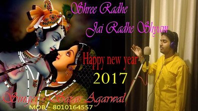 Shree Radhe Jai Radhe Shyam Krishna Bhajan Full Lyrics By Saras Agarwal