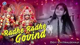Radhe Radhe Govind Govind Radhe Superhit Krishna Bhajan Full Lyrics By Devi Chitralekhaji