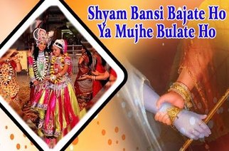Shyam Banshi Bajate Ho Ya Mujhe Bulate Ho Newest Krishna Bhajan Full Lyrics