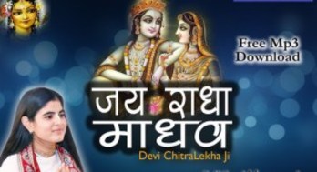 Jai Radha Madhav Most Popular krishna Bhajan Full Lyrics By Devi Chitralekhaji