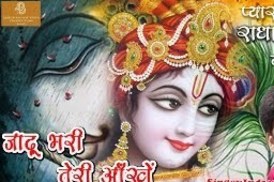Jadu Bhari Teri Ankhe Jidhar Gayi Krishna Bhajan Full Lyrics By Shri Gaurav Krishna Goswami Ji