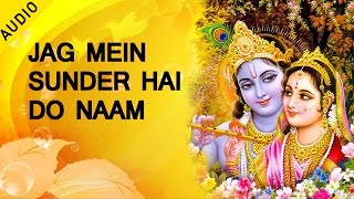 Jag Mein Sundar Hai Do Naam Newest Krishna Bhajan Full Lyrics
