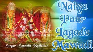 Naiya Paar Lagade Maawdi New Shakambhari Mata Bhajan Full Lyrics By Saurabh Madhukar