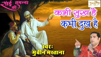 Kabhi Sukh Hai Kabhi Dukh Hai Latest Sai Baba Bhajan Full Lyrics By Mubeen Mastana