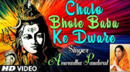 Chalo Bhole Baba Ke Dware Sab Dukh Katenge Newest Shiv Bhajan Full Lyrics By Anuradha Paudwal