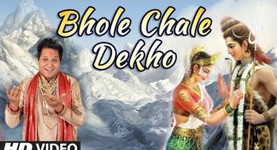 Bhole Chale Dekho Byah Rachane Latest Shiv Bhajan Full Lyrics By Sanjay Giri