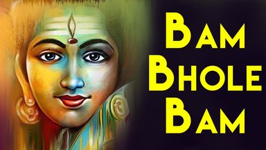 Bam Bhole Bam Bhole Bam Bam Bam Shiv Bhajan Full Lyrics By Gurdas Mann
