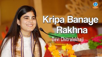 Meri Vinti Yahi Hai Radha Rani Se Latest Krishna Bhajan Full Lyrics By Devi Chitralekhaji