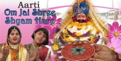 Om Jai Shree Shyam Hare Khatu ji Shyam Aarti Full Lyrics By Jaya Kishori Ji