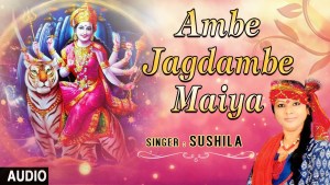 Ambe Jagdambe Maiya Superhit Maa Durga Bhajan Full Lyrics By Sushila