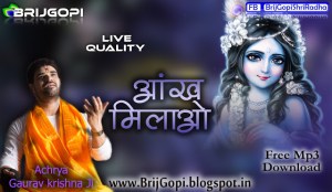 Aankh Se Aankh Milao To Koi Baat Bane New Krishna Bhajan Full Lyrics By Gaurav Krishna Goswami