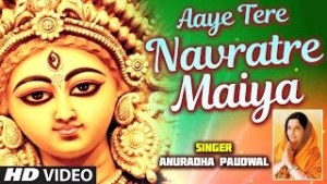 Aaye Tere Navratre Maiya Superhit Maa Durga Bhajan Full Lyrics By Anuradha Paudwal