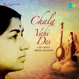 Chala Wahi Desh Beautiful Meera Bhajan Full Lyrics By Lata Mangeshkar