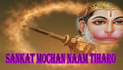 Sankat Mochan Naam Tiharo Newest Hanuman Ashtak Hanuman Bhajan Full Lyrics