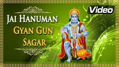 Shri Guru Charan Saroj Raj Newest Beautiful Hanuman Chalisa Full Lyrics