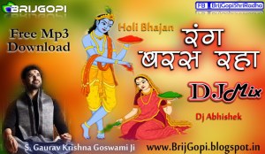 Holi Khel Rahe Banke Bihari Best Krishna Bhajan Full Lyrics By Gaurav krishna Goswami