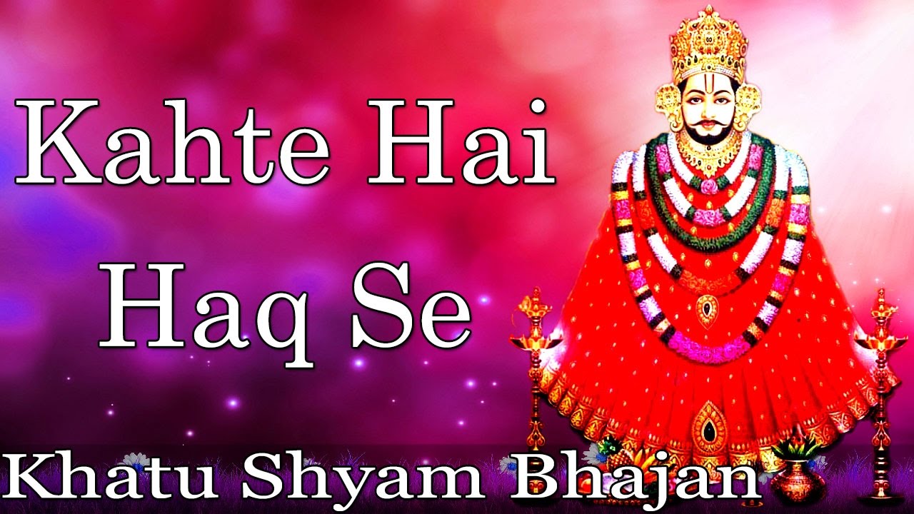 Kahte Hai Haq Se Adhikar Hamara Hai Khatu Shyam Bhajan Full Lyrics By Manish Bhatt