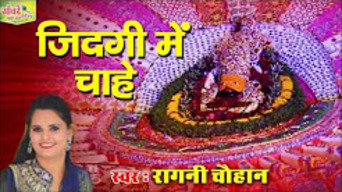 Dukh Ho Chahe Sukh Ho Latest Khatu Shyam Bhajan Full Lyrics By Ragini Chauhan