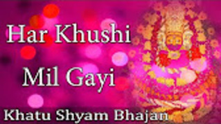 Har Khushi Mil Gayi Shyam ke Pass Mein Latest Khatu Shyam Bhajan Full Lyrics By Raju Mehra