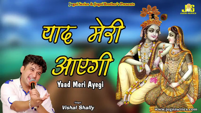 Yaad Meri Aayegi Tujhko Shyam Satayegi Khatu Shyam Bhajan Full Lyrics By Vishal Shelly