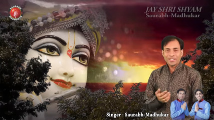 Laakho Papi Taar Diye Sunte Hai Sarkar Latest Superhit Khatu Shyam Bhajan Full Lyrics By Saurabh Madhukar