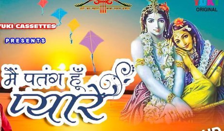Main Patang Hoon Pyare Very Beautiful Khatu Shyam Bhajan Full Lyrics By Sandeep Banshal