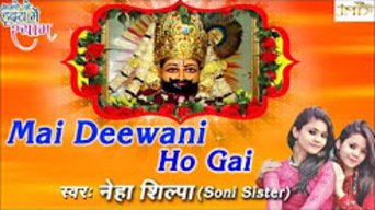 Main Deewani Ho Gayi Latest Khatu Shyam Bhajan Full Lyrics By Neha Shilpa