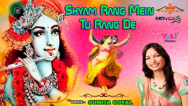 Shyam Rang Mein Tu Rang De Latest Krishna Bhajan Full Lyrics By Sunita Goyal
