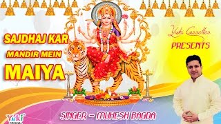 Saj Dhaj Kar Mandir Mein Maiya Latest Maa Durga Bhajan Full Lyrics By Mukesh Bagda
