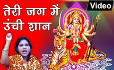 Teri Jag Mein Unchi Shaan Hai Maa Latest Maa Durga Bhajan Full Lyrics By Monu Sagar