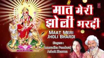 Maat Meri Jholi Bhar Di Superhit Navratri Special Maa Durga Bhajan Full Lyrics By Anuradha Paudwal & Ashok Sharma