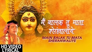 Main Balak Tu Mata Sherawaliye Newest Superhit Maa Durga Bhajan Full Lyrics By Gulshan Kumar