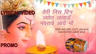 Teri Nish Din Jyot Jalaun Navratre Aaye Maa Navratri Special Maa Durga Bhajan Full Lyrics By Kavita Paudwal