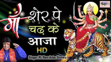 Maa Sher Pe Chadh Ke Aaja Latest Navratri Special Maa Durga Bhajan Full Lyrics By Pt. Ram Avtar Sharma