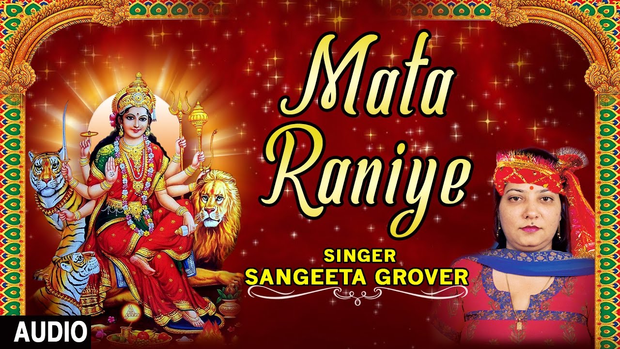 Mata Raniye Mila Hai Tera Pyar Jab Se Maa Durga Bhajan Full Lyrics By Sangeet Grover