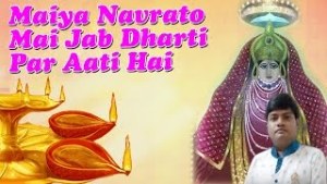 Maiya Navrato Mein Latest Navratri Special Maa Durga Bhajan Full Lyrics By Niraj Agarwal