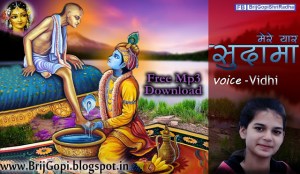 Mere Yaar Sudama Re Latest Krishna Devotional Bhajan Full Lyrics By Vidhi