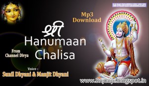 Shri Guru Charan Saroj Raj Shri Hanuman Chalisa Full Lyrics By Sunil Dhyani & Manjit Dhyani