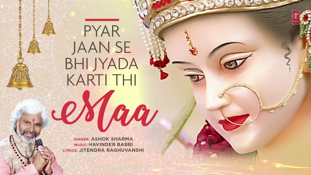Pyar Jaan Se Bhi Jyada Karti Thi Maa Latest Very Heart Touching Maa Durga Bhajan Full Lyrics By Ashok Sharma