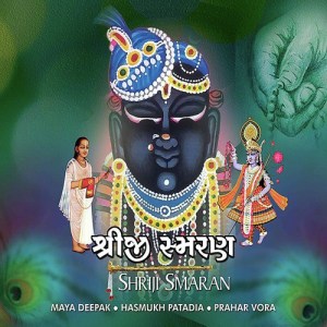 Aavo Aavo Shriji Mara Gujrati Krishna Bhajan Full Lyrics By Maya Deepak