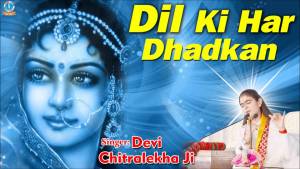 Dil Ki Har Dhadkan Most Popular Krishna Bhajan Full Lyrics By Devi Chitralekha Ji