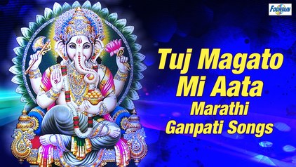 Tuz Magato Mee Aata Marathi Ganesha Bhajan Full Lyrics By Lata Mangeshkar