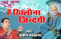 Hai Khilaona Jindagi Latest Sai Baba Bhajan Full Lyrics By Mubeen Mastana
