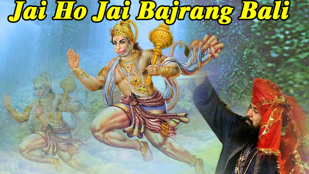 Jai Ho Tumhari Bajrangbali Hanuman Jayanti Special Bhajan Full Lyrics By Lakhbir Singh Lakkha