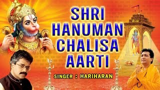 Shri Hanuman Chalisa & Aarti Hanuman Bhajan Full Lyrics By Hariharan
