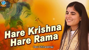 Hare Krishna Hare Rama Popular Krishna Bhajan Full Lyrics By Devi Chitralekhaji